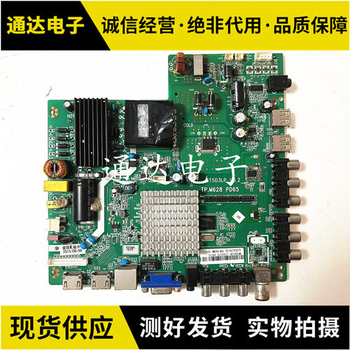 QT5D3LPV5.2电视主板