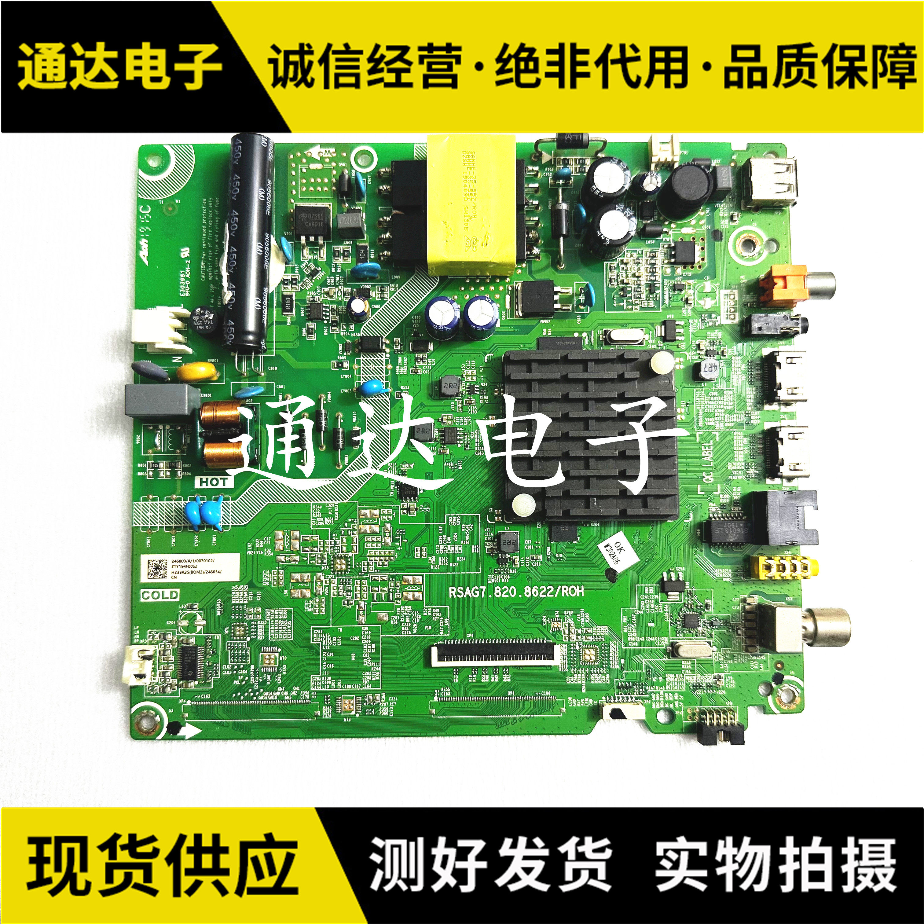 原装拆机海信HZ39A35BOM2