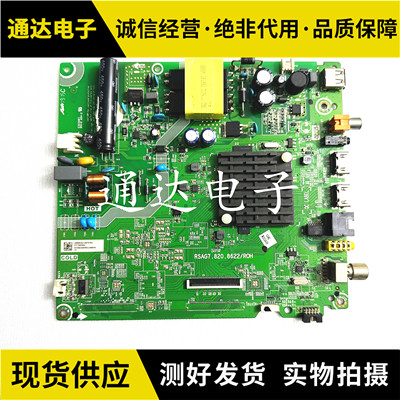 原装拆机海信HZ39A35BOM2