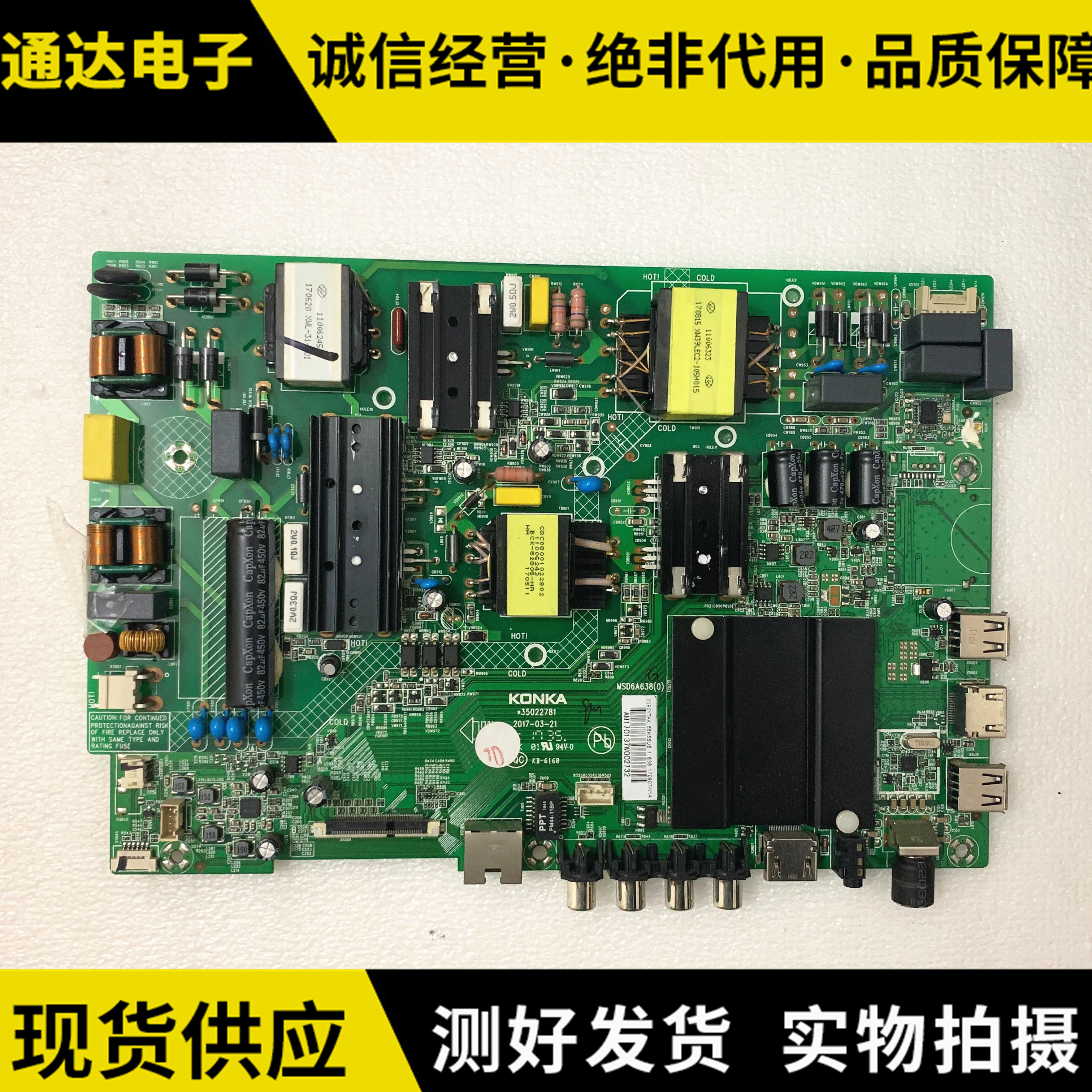 康佳LED55K55USK55SN主板