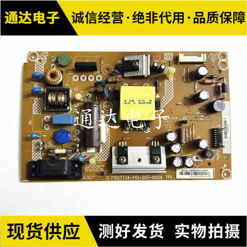 实拍现货通用电源板电路板