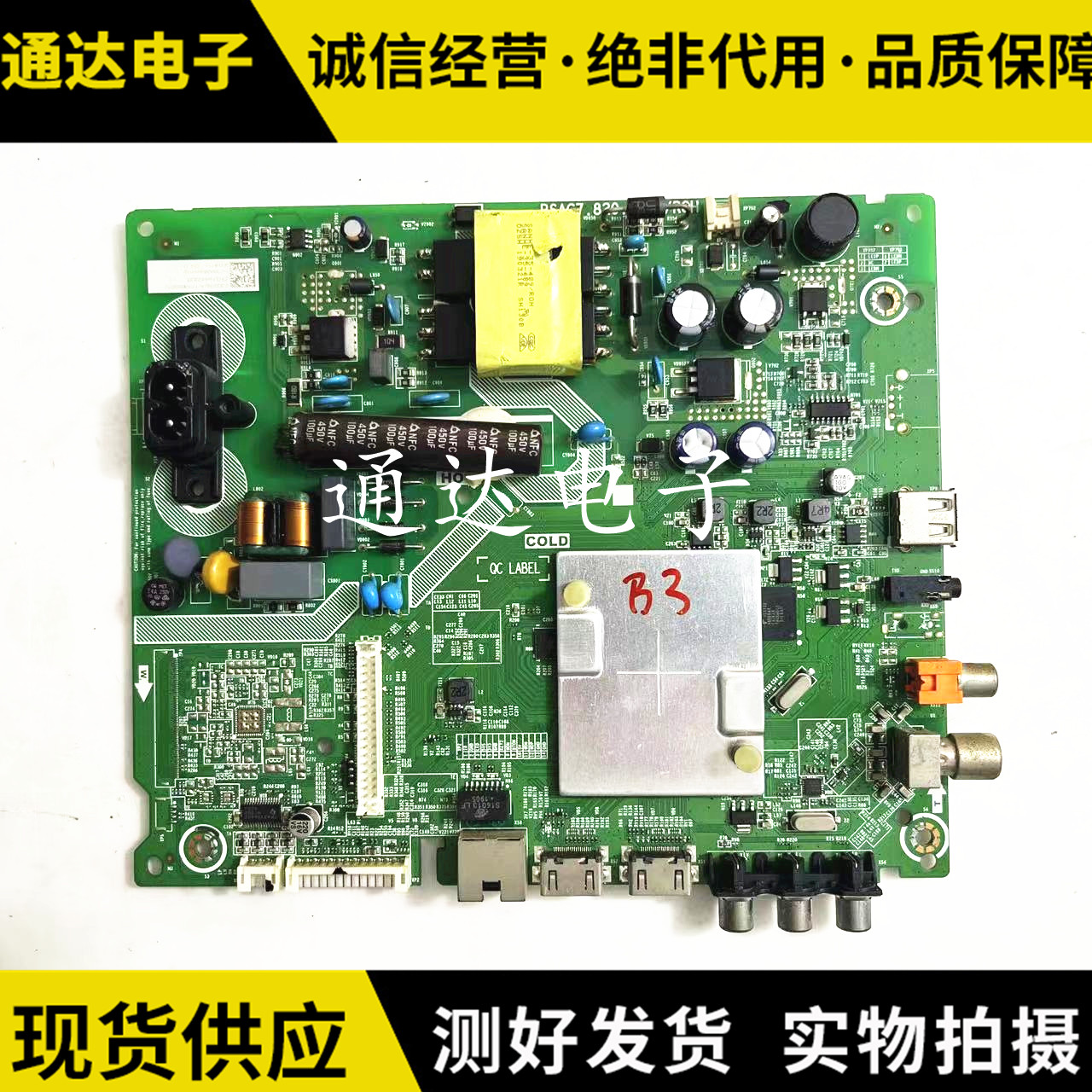 海信HZ39A35(BOM1)主板