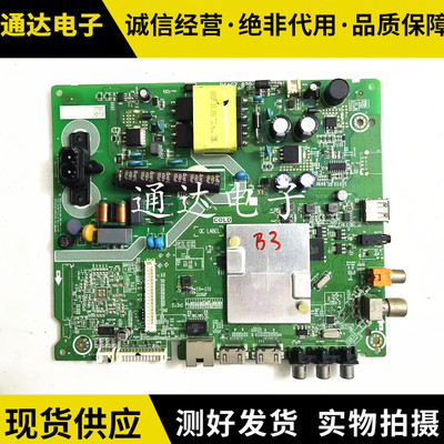 海信HZ39A35(BOM1)主板