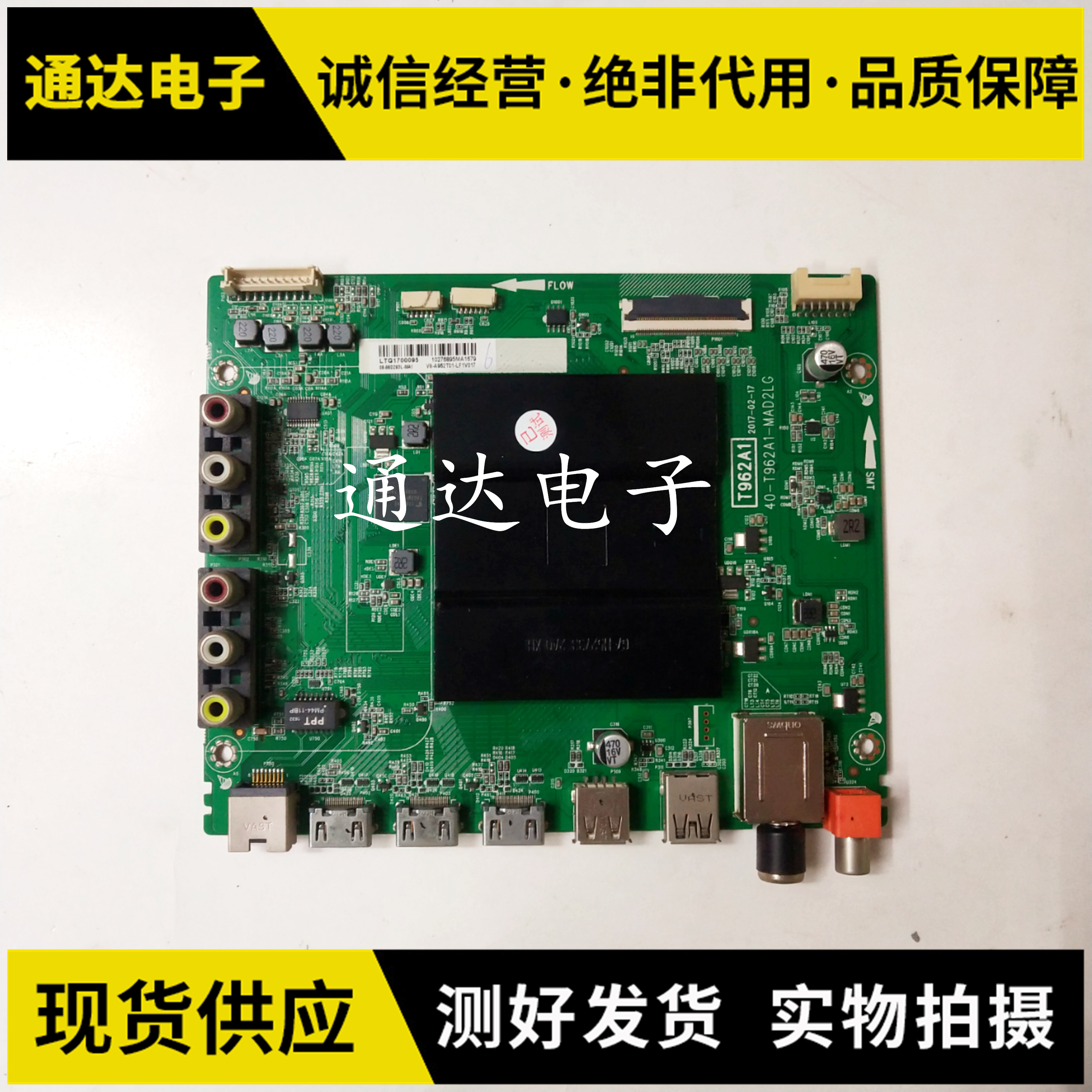 TCLL55E5800A一UD液晶电视主板