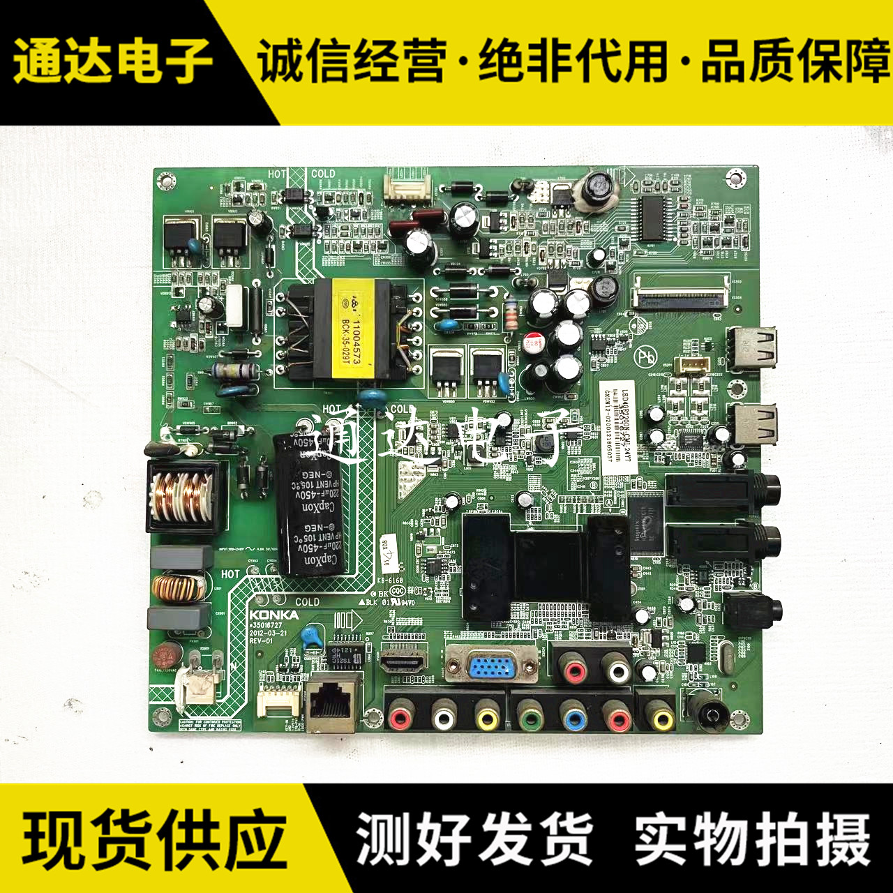 康佳LED/39/40F2200NE主板