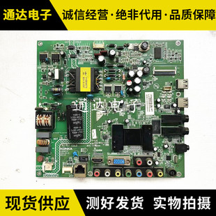 康佳LED/39/40/42F2200NE/E320N主板35017585/35016895/35016727