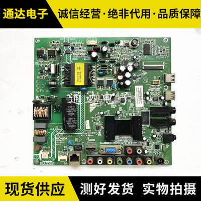 康佳LED/39/40F2200NE主板