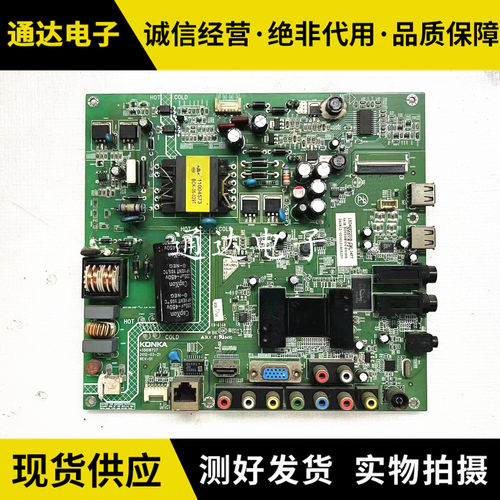 康佳LED/39/40F2200NE主板