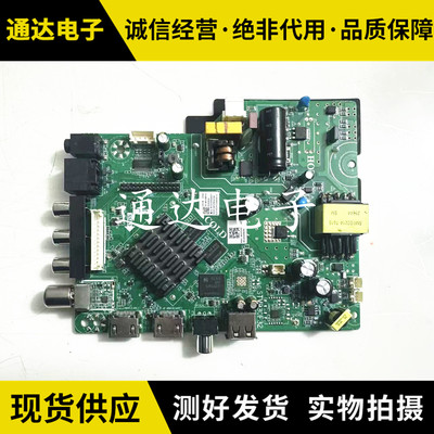 网络智能液晶电视主板STV930F32