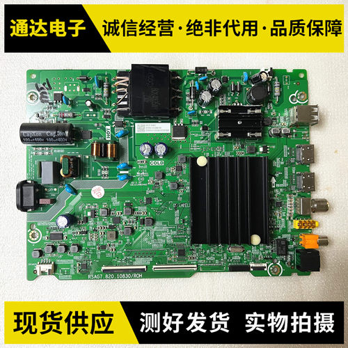 原装海信55e3f液晶主板