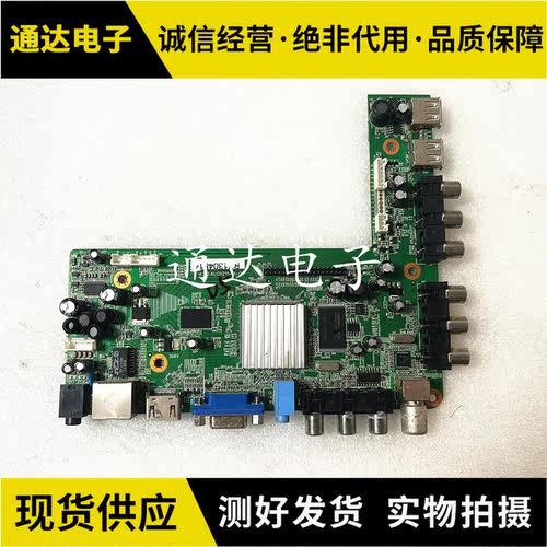 清华同方LE-42TM2200主板