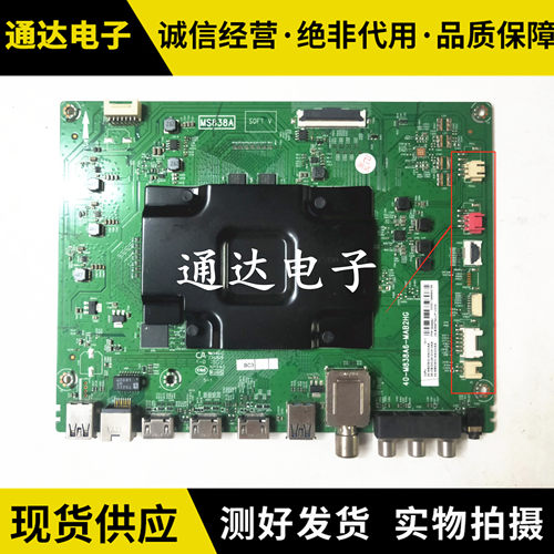 原装TCL55T355P5主板