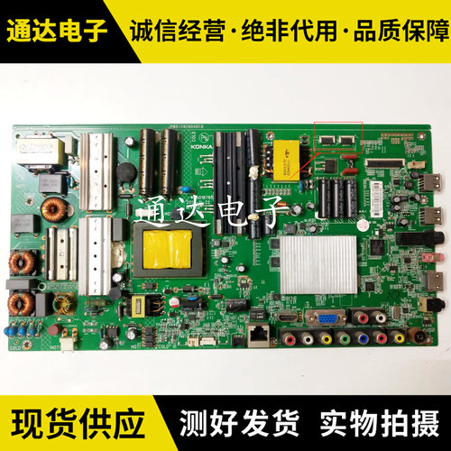 康佳LED46/47/55/R5500PDF