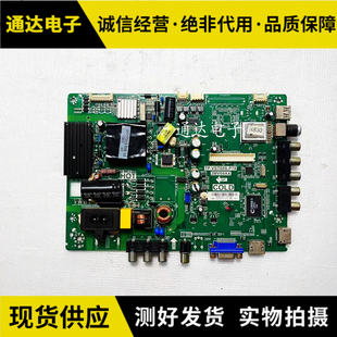 原装TCL 乐华 L42F3309B主板 TP.VST69S.P78 配屏LVF420AUDX现货