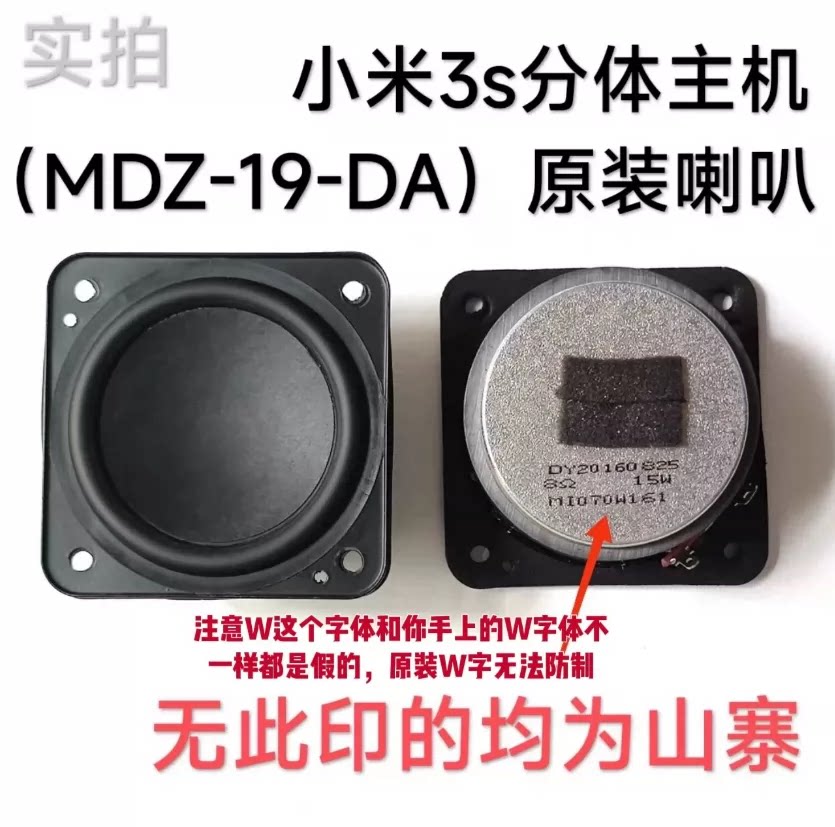 适用于小米3s家庭影院主机