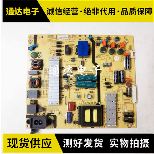 原装创维55M5/M6/M7 55V5 50V6E电源板5800-L5L018-0000/0030