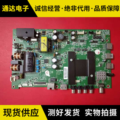 康佳48U60主板49M2600B