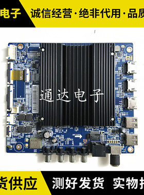 原装红米L50/65R8-X/75R8主板DKTV-B018-9650-AB-20210519屏可选