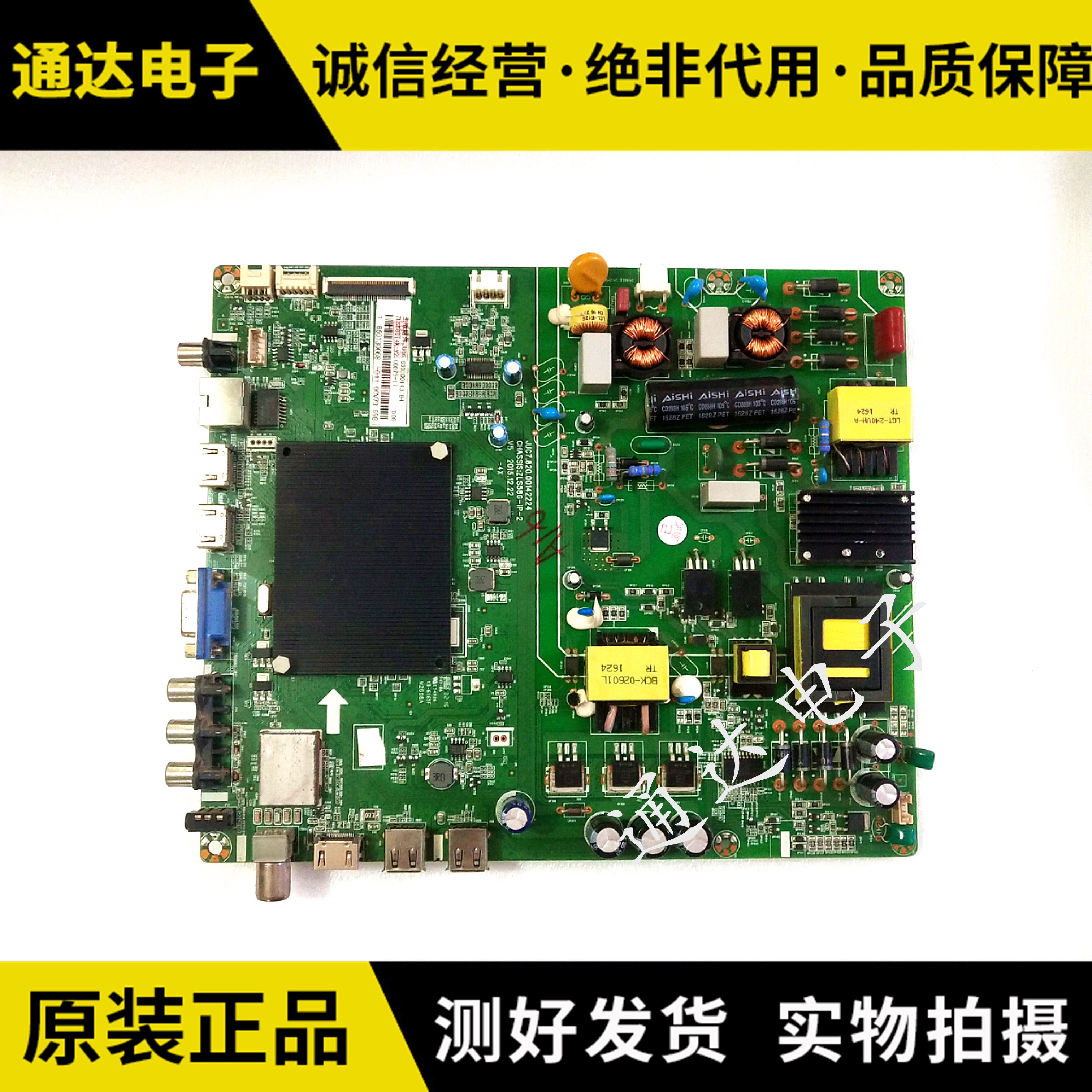 长虹49A1U/49U1主板电路板