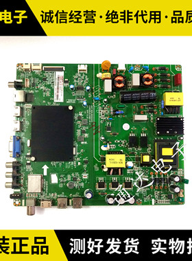 长虹49A1U/49U1/49U3C UD49D6000i主板JUC7.820.00142224屏可选