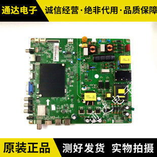 长虹49A1U/49U1/49U3C UD49D6000i主板JUC7.820.00142224屏可选