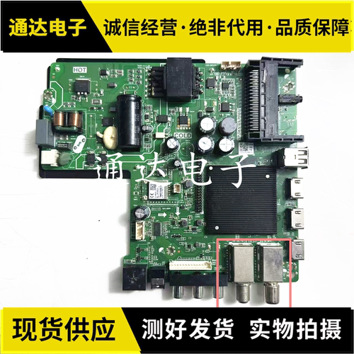 智能网络主板TP.SK516S.PB802