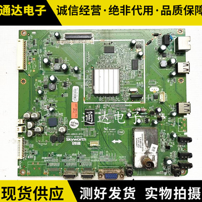 原装创维32E61HR液晶电视主板