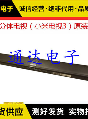 小米3分体电视主机L55M4-AAL6A