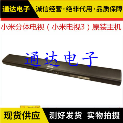 小米电视3分体电视小米3分体电视主机L55M4-AA L60M4-AA L70M4-AA