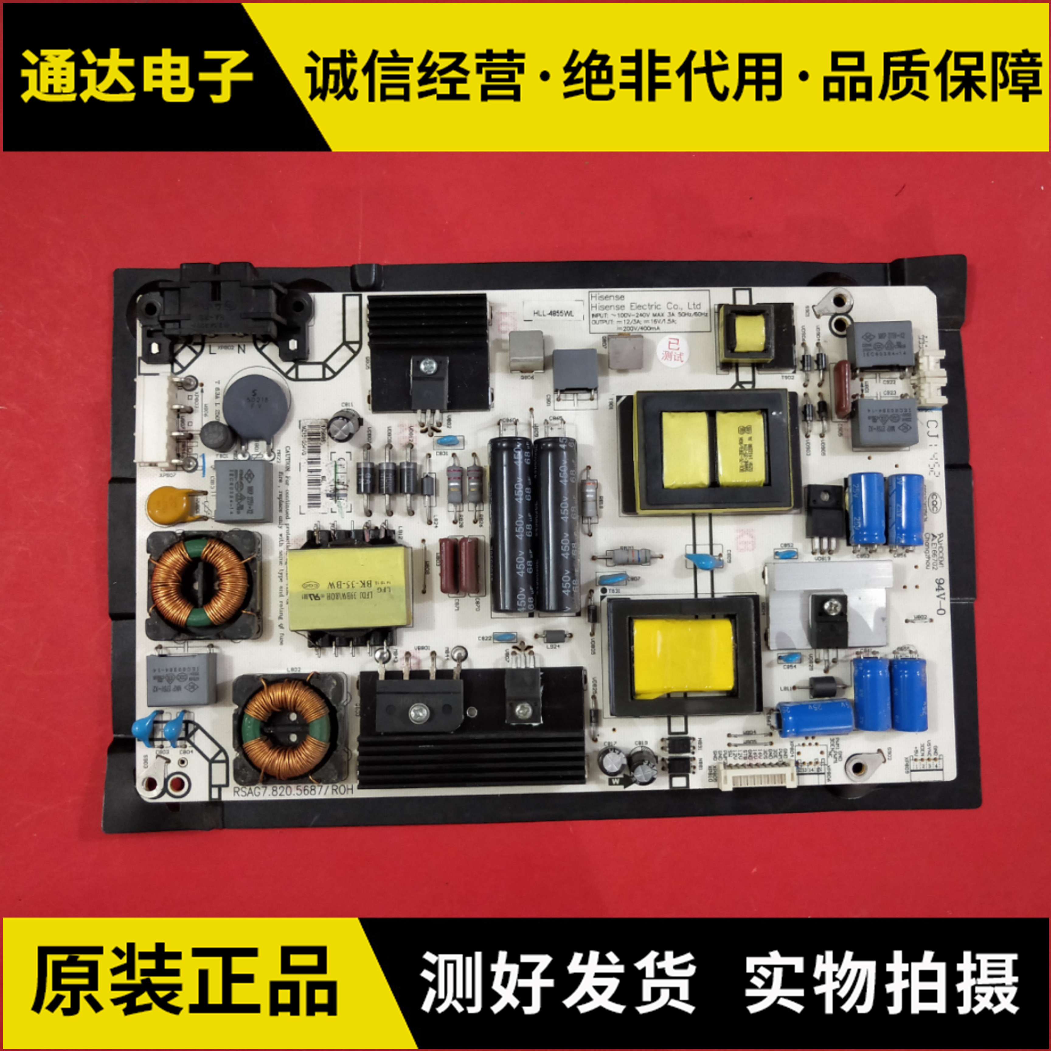 原装海信LED50EC590UN