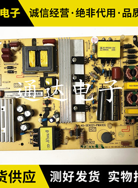 原装东芝50U66EBC 50U6600C电源板40-SE9221-PWA1CG 08-SE922J1