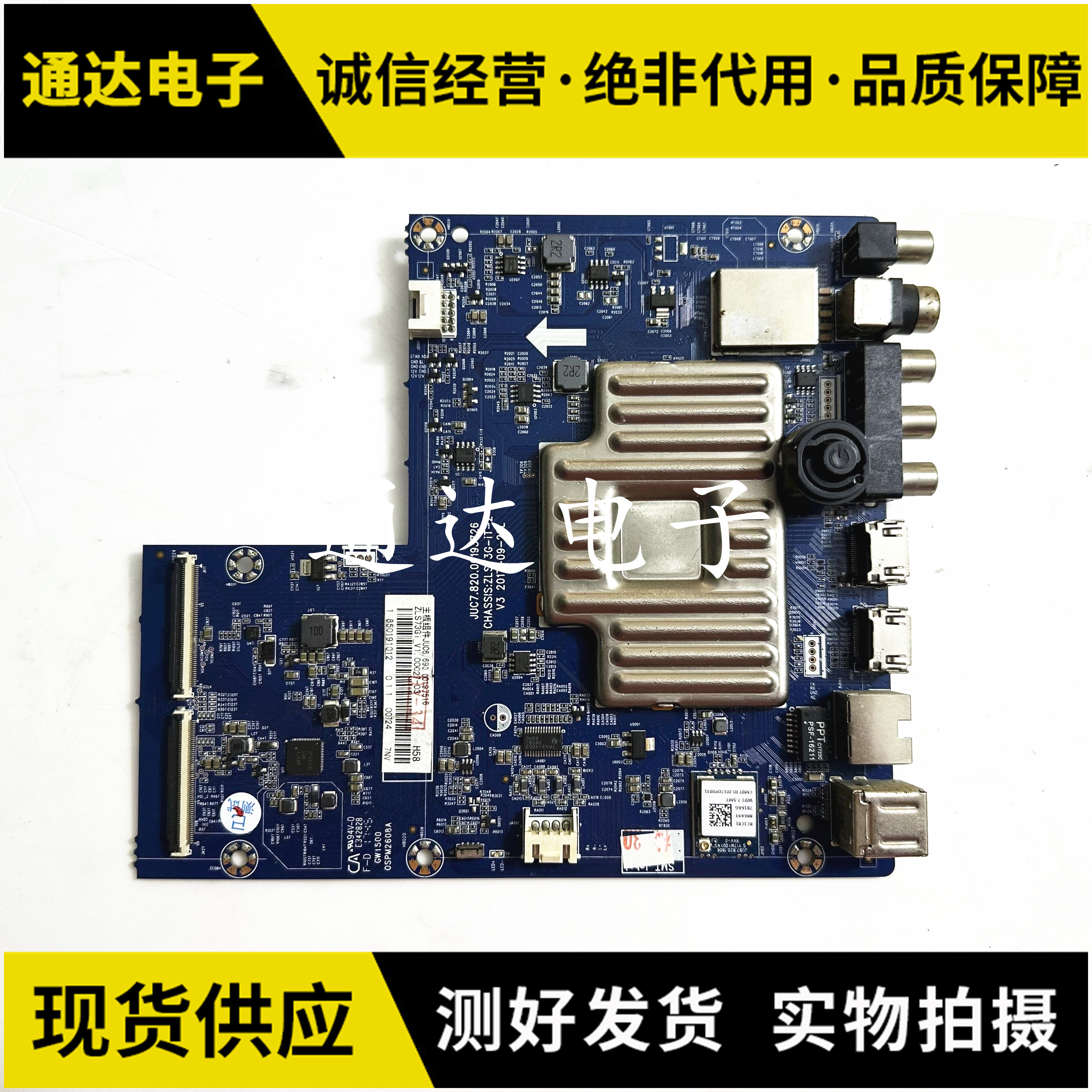 长虹55U143U149U1主板电路板