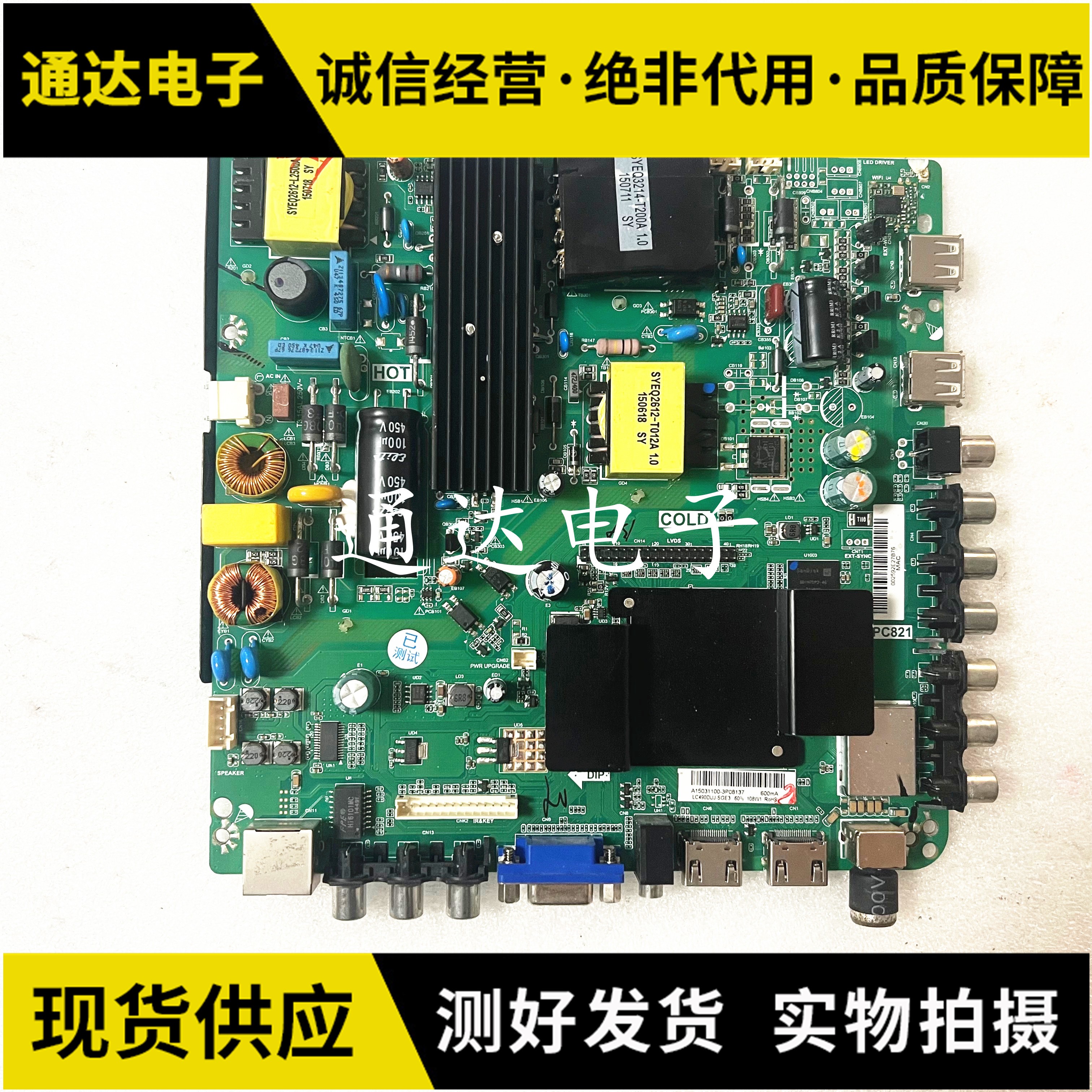原装海尔LE50B3500W电视主板