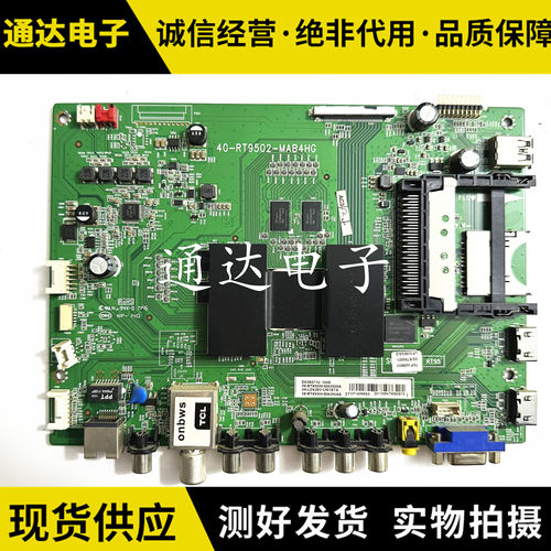 TCLD42A571U电源板电路板