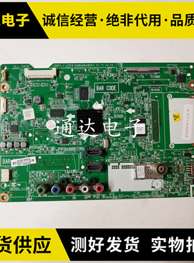 原装LG 42/47LS4100-CA主板EAX64664903屏LC420EUE LC470EUE