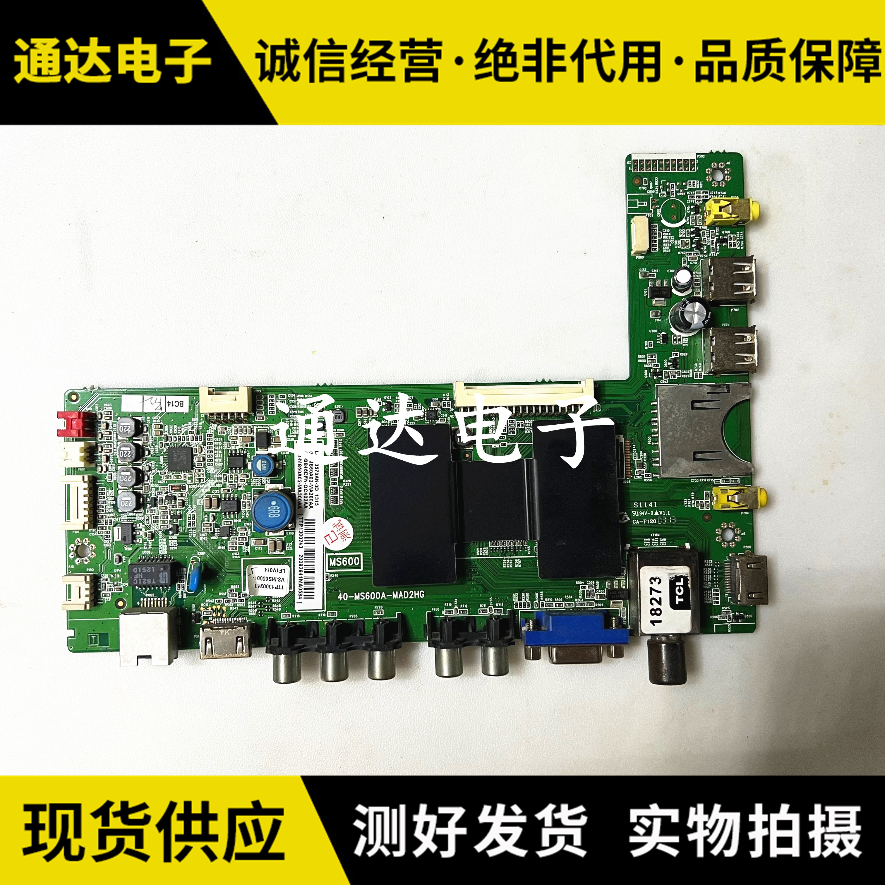 TCLL46F3570AN-3D电路板