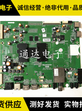 原装创维42E660E主板5800-A8R960-0P00 8R96屏RDL420FY(ADF-001)