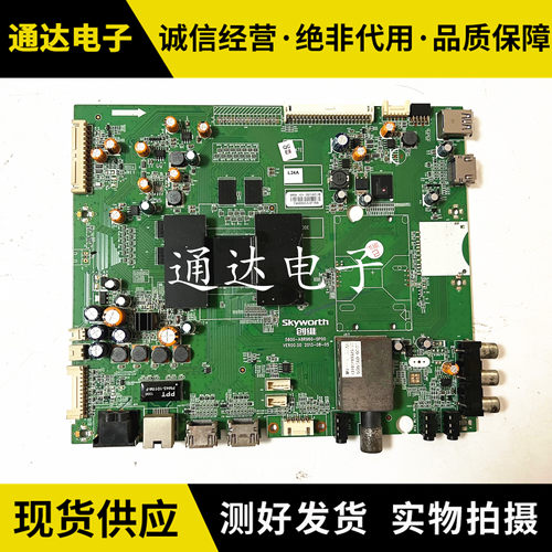 原装创维42E660E主板电路板