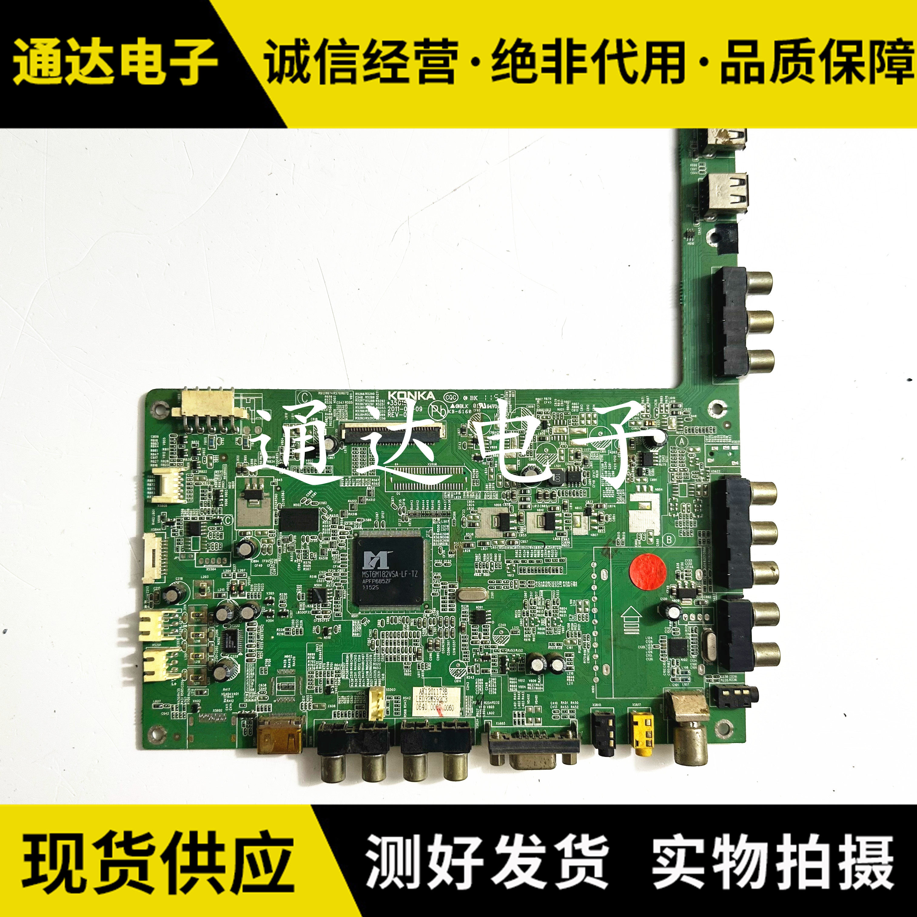 原装康佳LED32MS92C主板电路板