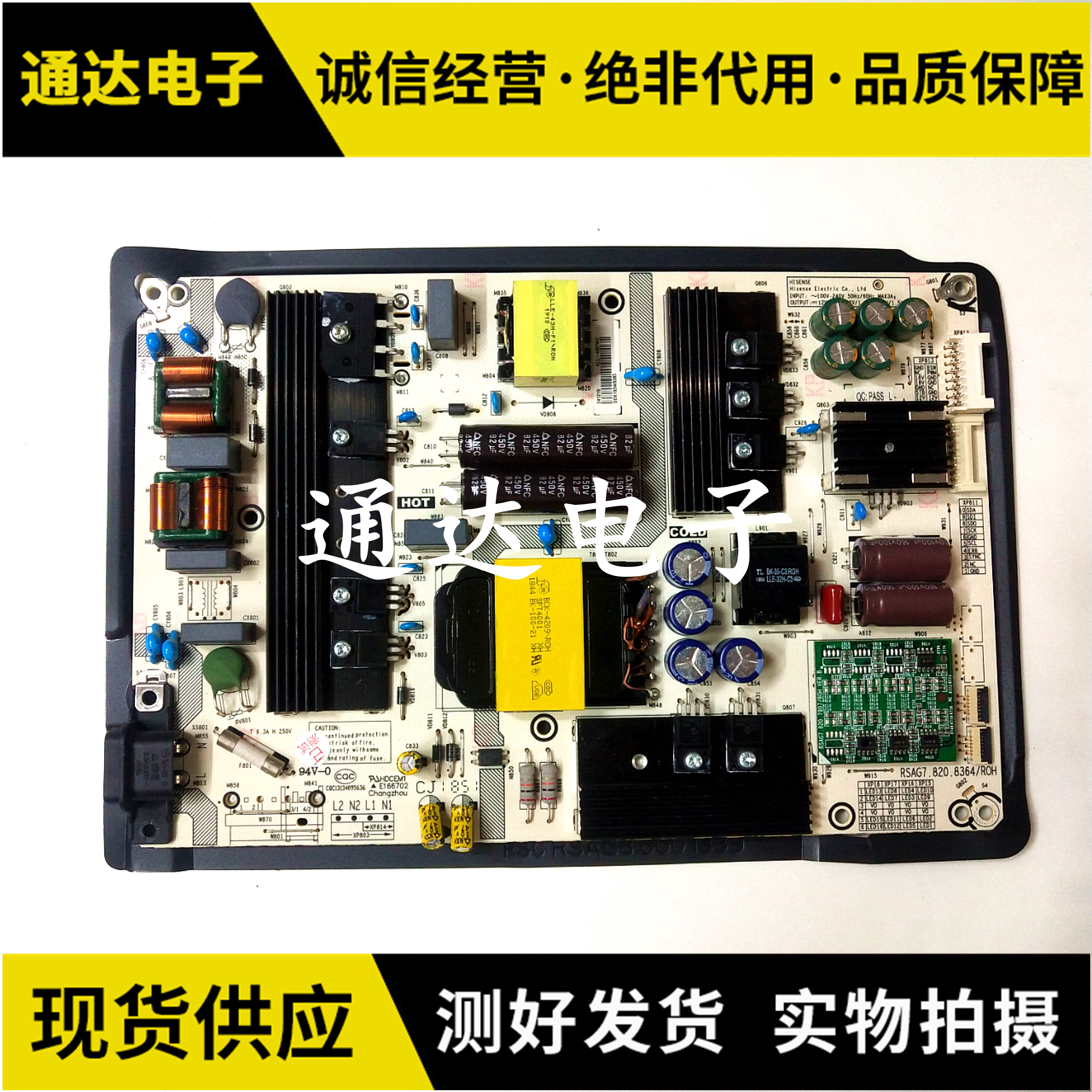 原装海信HZ55U7A/HZ65U7A电源板