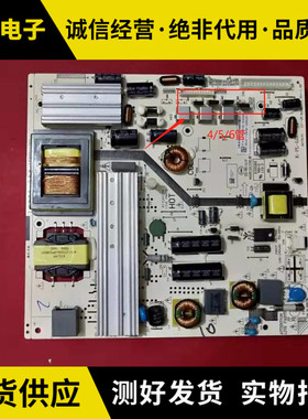 T  LE50F8210 L50F3700A LE50D69 电源板 K-PL-L01 4/5/6管