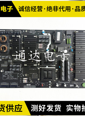 创维65G730S 65Q5A 58Q5A电源板168P-L6K01J-00 5835-L6K01J-0020