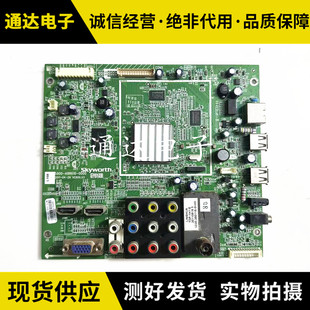 原装创维32E20RN 主板5800-A8R610-0000配屏REL315QH-U000