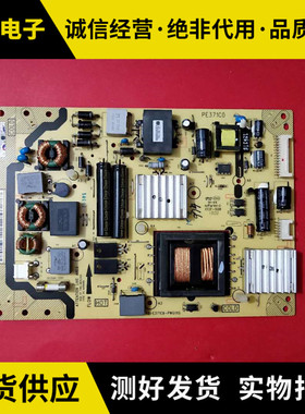 40-E371C6/0-PWG1XG/PWH1XG/PWF1XG 电源板 08-PE371C6-PW200AA