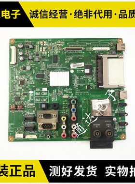 原装LG 32/42LE4500-CA主板 EAX63347701(0) 配AU屏 T420HW07