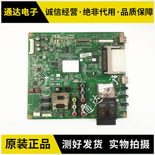 装LG32/42LE4500-CA主板