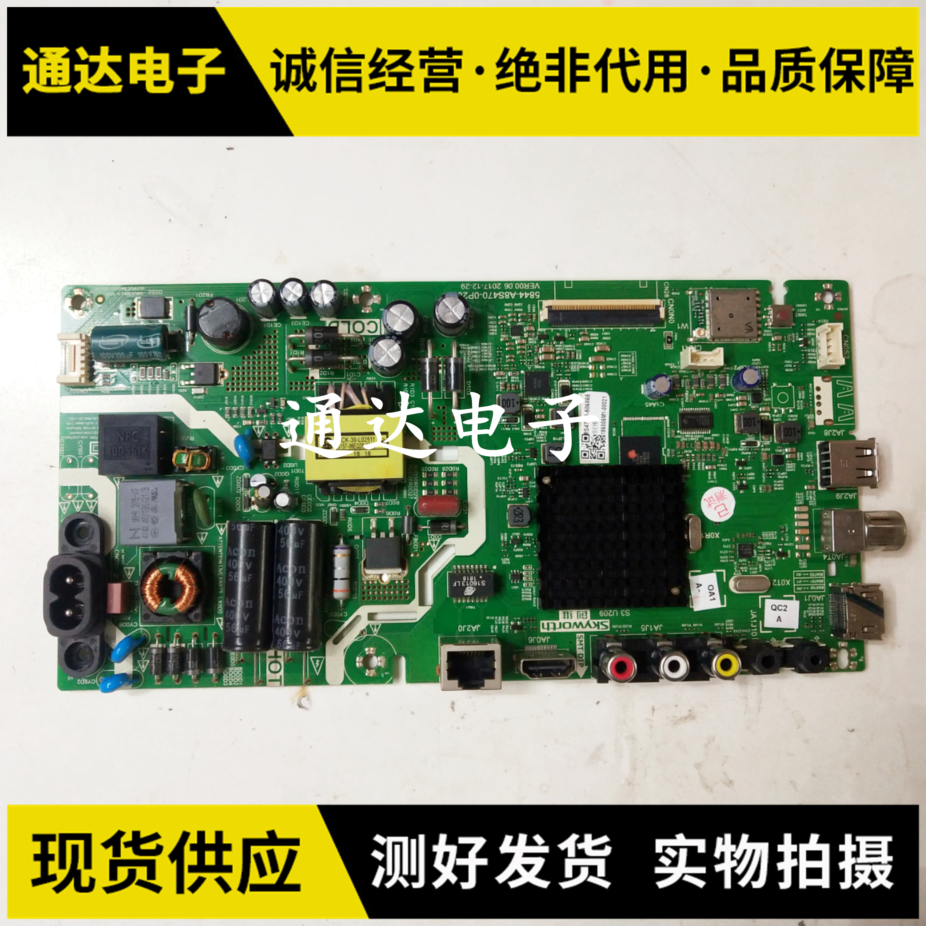 原装创维32x6主板电路板