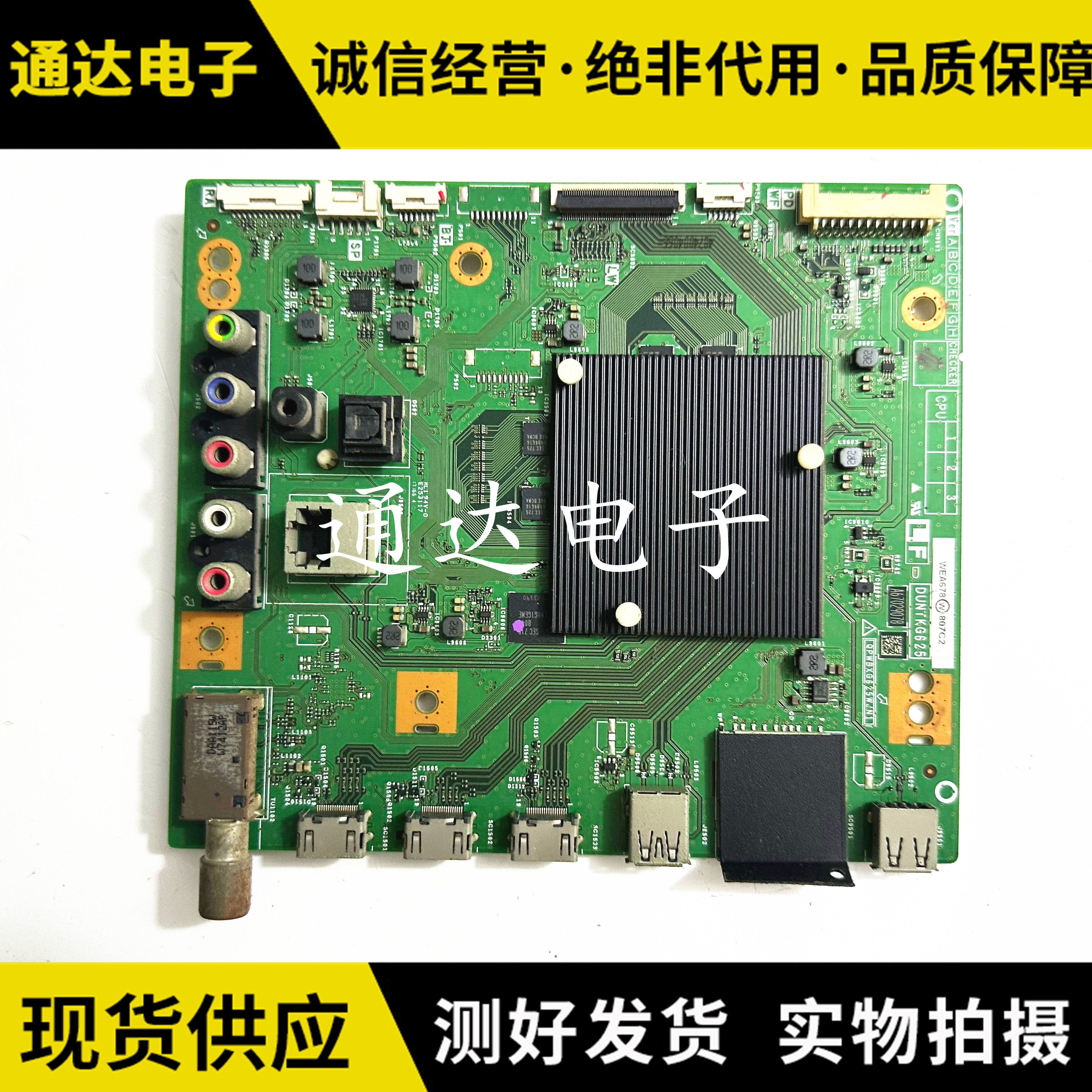 夏普LCD-58MY83A主板电路板