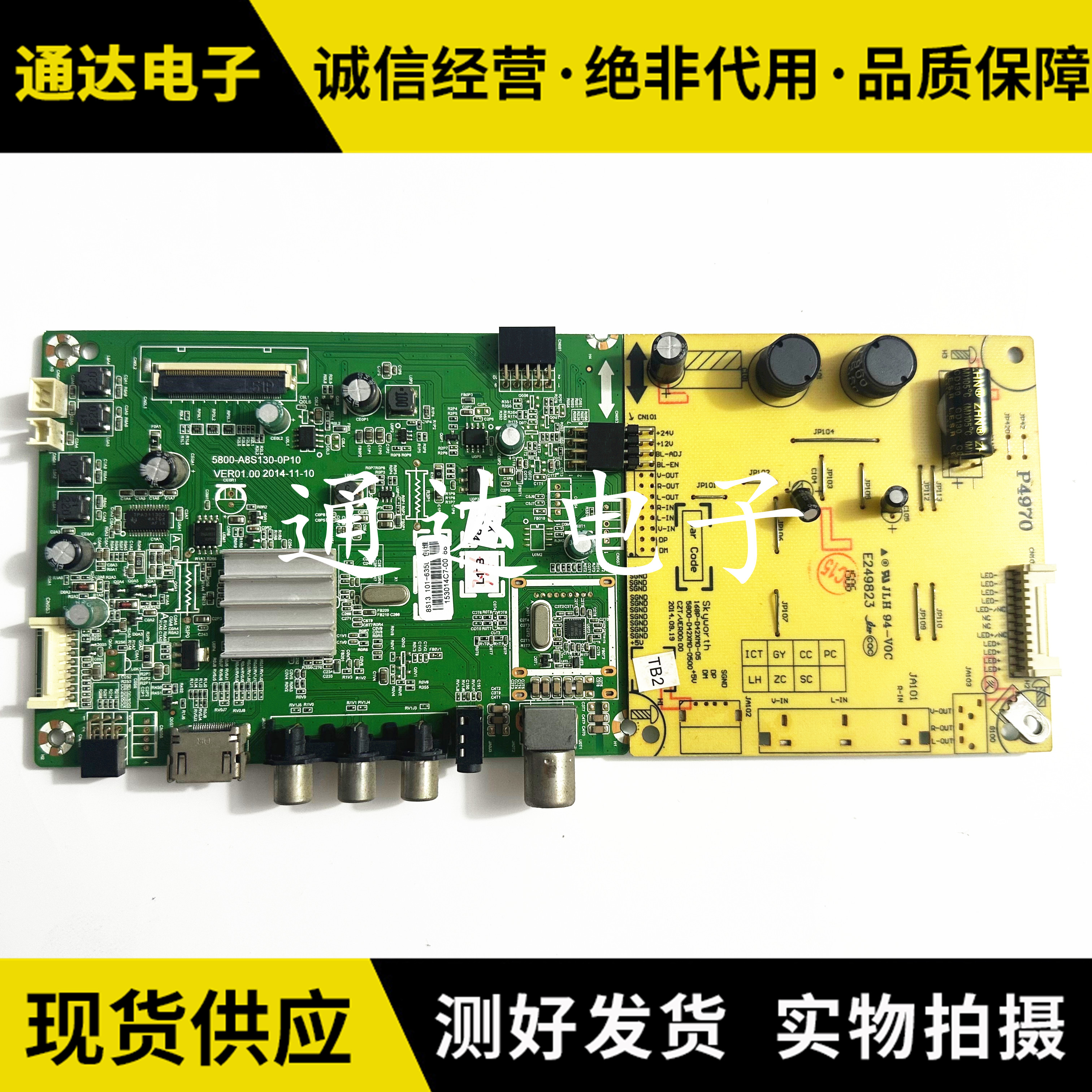 创维42D9主板5800-A8S130