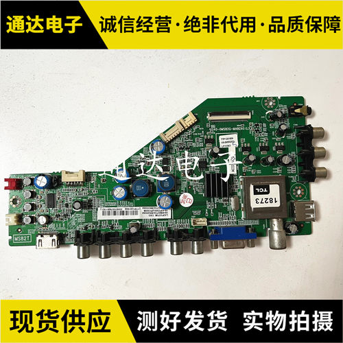 TCLL42F3350B主板电路板